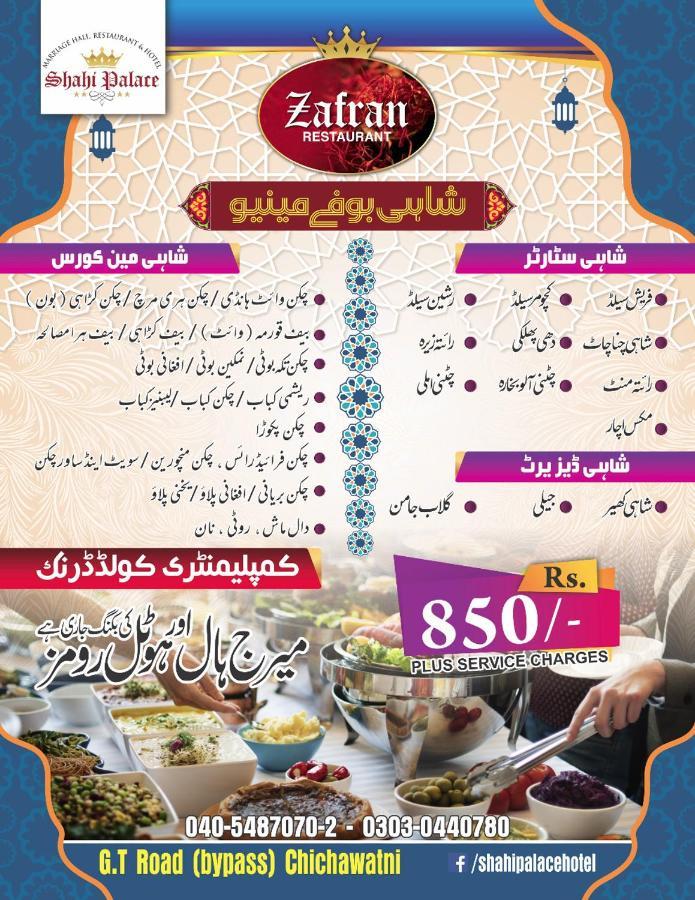 Shahi Palace Hotel Chichawatni Eksteriør billede