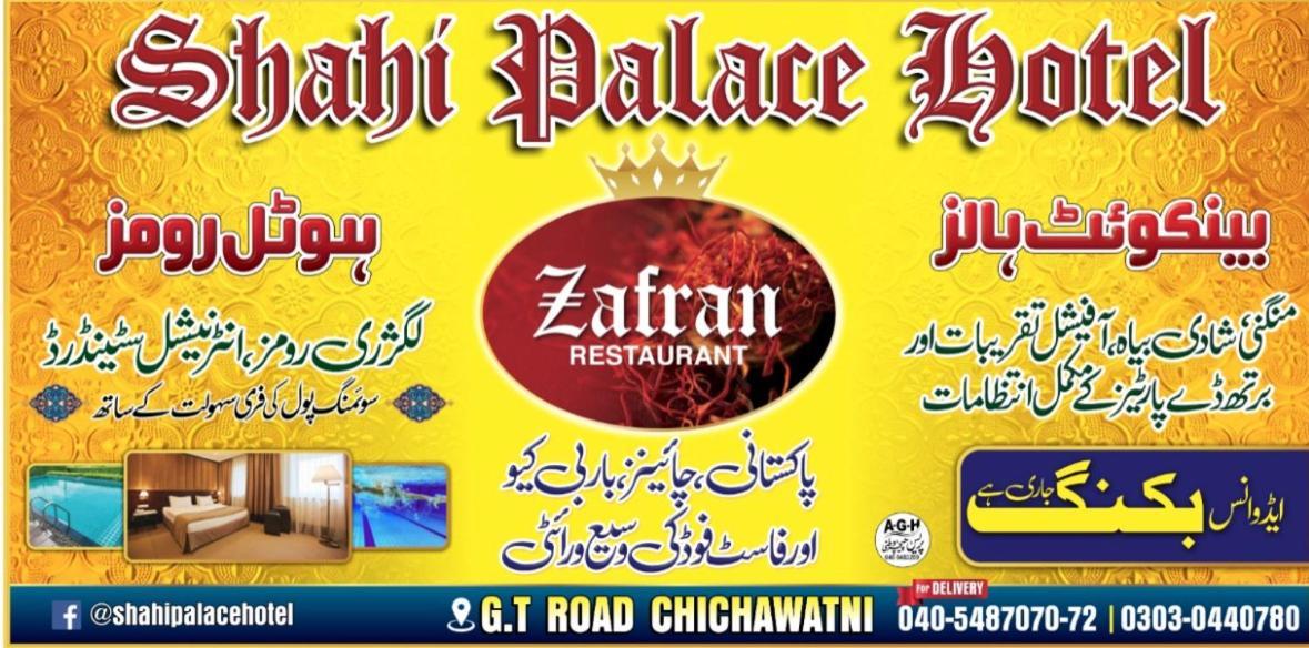 Shahi Palace Hotel Chichawatni Eksteriør billede